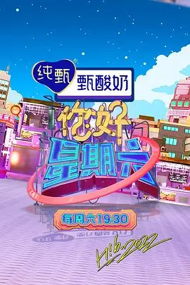 出发吧朋友 旅行真人秀在线观看