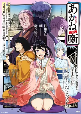 铁盒里的夏天 青春日常动漫全集