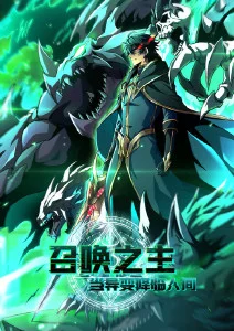 夜行图书馆 悬疑奇幻动漫在线观看