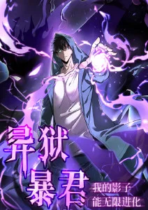 逐光者 竞技热血动漫在线观看